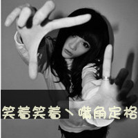 把爱留给昨天:带字灰色幸福头像_WWW.TQQA.COM