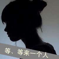 qq黑白头像情侣吻专用:我的爱人我心疼_WWW.TQQA.COM