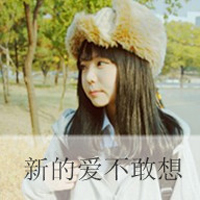 好好疼自己:唯美意境带字女生头像:不要各自等待_WWW.TQQA.COM