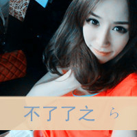 离开会有多么残忍:带字qq情侣头像一男一女_WWW.TQQA.COM