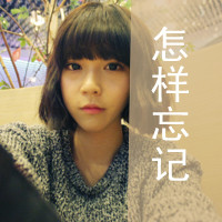 就算再痛也要忍:非主流女生带字QQ头像_WWW.TQQA.COM