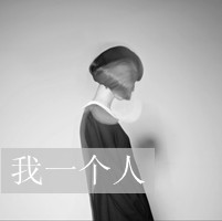 在回忆里爱你:唯美小清新带字女生头像_WWW.TQQA.COM