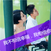 专用霸气超拽情侣头像_WWW.TQQA.COM