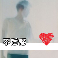 七夕情侣专属一对有字QQ头像:习惯被眷恋_WWW.TQQA.COM