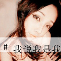 QQ带字头像:qq情侣头像带字的左手拉右手_WWW.TQQA.COM
