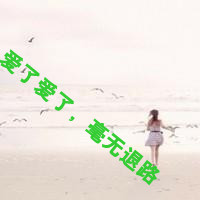 心在这里不离不弃:情侣一男一女:文字头像_WWW.TQQA.COM
