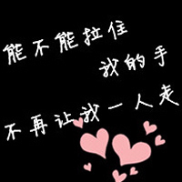 qq爱心一对情侣头像:很爱你_WWW.TQQA.COM