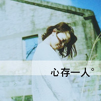 我愿意用所有时间换你微笑:小清新带字头像_WWW.TQQA.COM