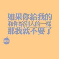 姐就是爱文字控:个性文字控头像大全:我努力的忘_WWW.TQQA.COM