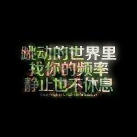 黑底花字图片头像只有文字:万人迷_WWW.TQQA.COM