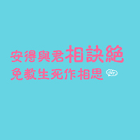 文字控全部是文字的QQ头像:爱我多一点_WWW.TQQA.COM