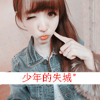 许你一世陪着我:幸福美满的情侣头像一男一女_WWW.TQQA.COM