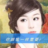 古风头像女生红衣和白衣_WWW.TQQA.COM