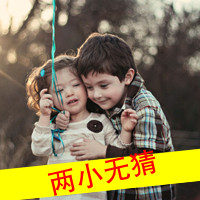 双人带字情侣头像:心甘情愿宠着你_WWW.TQQA.COM