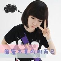 QQ意境剪刀手女生头像:我们渐行渐远_WWW.TQQA.COM