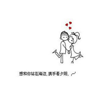 放弃自由习惯2个人:卡通情侣头像大全2016最新版_WWW.TQQA.COM
