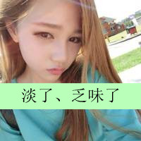姐妹清纯可爱带字头像:有你不会哭_WWW.TQQA.COM