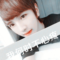 情侣甜蜜头像一男一女带字的:哎呦美极了_WWW.TQQA.COM