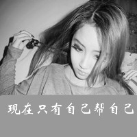 女生QQ灰色头像带字:一亿个伤心_WWW.TQQA.COM