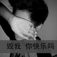 听着情歌流眼泪:qq黑白头像伤感带字:男生:寂寞相_WWW.TQQA.COM