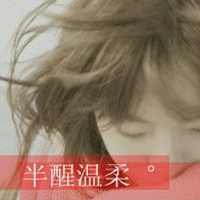 可爱小清新女头像带字:姐从来不卖萌之会装可爱_WWW.TQQA.COM