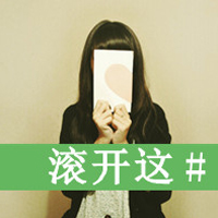 分开有一万个理由:非主流伤感带字女生头像_WWW.TQQA.COM