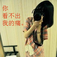 非主流伤感女生头像带网名_WWW.TQQA.COM