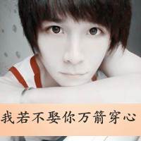 qq情侣头像一男一女拽:傻瓜我爱你_WWW.TQQA.COM
