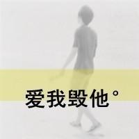 毁我爱他带字QQ情侣头像:依赖你的爱_WWW.TQQA.COM
