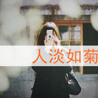 非主流伤感带文字的QQ头像_WWW.TQQA.COM