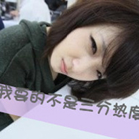 非主流超拽带字头像女生:有本事请爱我一辈子_WWW.TQQA.COM
