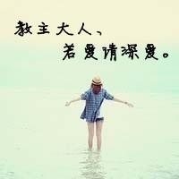 夏天清新海边带字头像:我不是唯一的完美_WWW.TQQA.COM