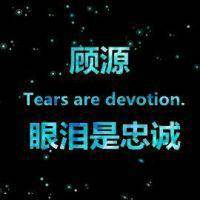 个性头像配网名:爱过就好_WWW.TQQA.COM