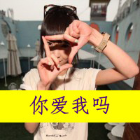 对你的牵挂:相爱的QQ情侣文字头像一男一女_WWW.TQQA.COM