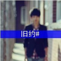 唯美头像:帅哥图片:抱着你暖意叫珍惜_WWW.TQQA.COM