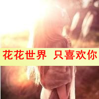 心在这里不离不弃:情侣一男一女:文字头像_WWW.TQQA.COM