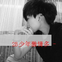 男生灰色qq头像霸气范:我的哭泣是因为欢喜_WWW.TQQA.COM