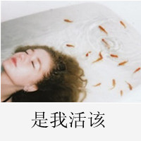 非主流伤感带文字的QQ头像_WWW.TQQA.COM