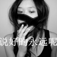 灰色头像QQ女生带字伤感,心为你画地为牢_WWW.TQQA.COM