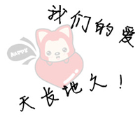 卡通情侣头像带字一对:伸手把你拥抱_WWW.TQQA.COM