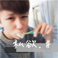 情侣头像吧火热带字情侣头像一左一右_WWW.TQQA.COM
