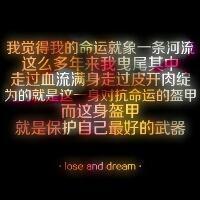文字头像图片之姑娘要加油:花心男给我滚_WWW.TQQA.COM