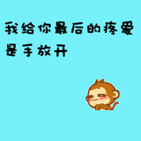 文字控纯文字头像吧2017精选QQ头像:我有多想念你_WWW.TQQA.COM
