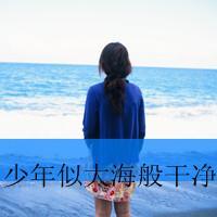 用命去珍惜Ta:个性QQ头像带字的:带伤感的文字_WWW.TQQA.COM