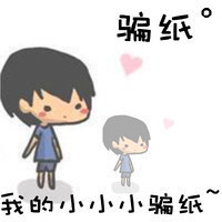 qq空间情侣卡通头像一对:给彼此找安慰_WWW.TQQA.COM