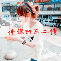 qq情侣头像一男一女拽:傻瓜我爱你_WWW.TQQA.COM
