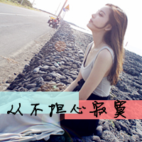 森系小清新带字头像:附原图_WWW.TQQA.COM