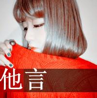 qq炫酷帅气情侣头像:满颗心里只有他_WWW.TQQA.COM