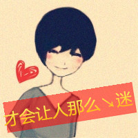 卡通可爱情侣头像:萌死人不偿命_WWW.TQQA.COM