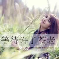 带字头像吧:每周精选带字森系qq头像女生_WWW.TQQA.COM